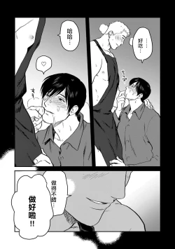 Page 72 of Kouhai no Oppai ga Suki Sugiru | 我太喜欢后辈的奶子了