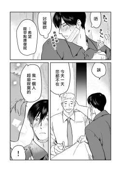 Page 75 of Kouhai no Oppai ga Suki Sugiru | 我太喜欢后辈的奶子了