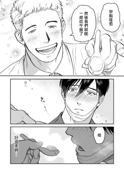 Page 76 of Kouhai no Oppai ga Suki Sugiru | 我太喜欢后辈的奶子了