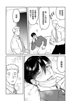 Page 78 of Kouhai no Oppai ga Suki Sugiru | 我太喜欢后辈的奶子了