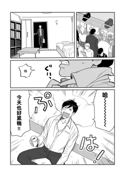 Page 7 of Kouhai no Oppai ga Suki Sugiru | 我太喜欢后辈的奶子了