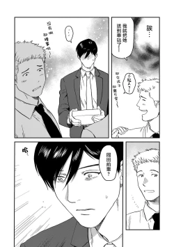 Page 95 of Kouhai no Oppai ga Suki Sugiru | 我太喜欢后辈的奶子了