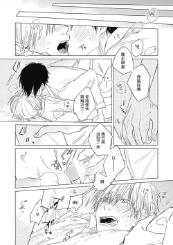 Page 103 of Houkago no Ghost | 放课后的幽灵 Ch. 1-3