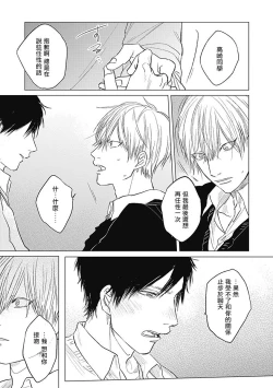 Page 34 of Houkago no Ghost | 放课后的幽灵 Ch. 1-3