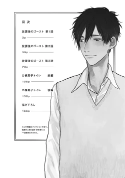 Page 3 of Houkago no Ghost | 放课后的幽灵 Ch. 1-3