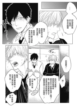 Page 59 of Houkago no Ghost | 放课后的幽灵 Ch. 1-3