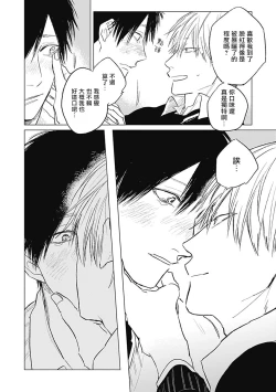 Page 64 of Houkago no Ghost | 放课后的幽灵 Ch. 1-3