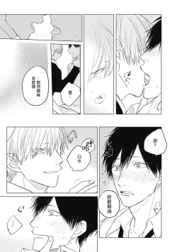 Page 65 of Houkago no Ghost | 放课后的幽灵 Ch. 1-3