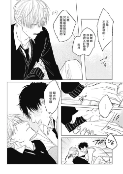 Page 68 of Houkago no Ghost | 放课后的幽灵 Ch. 1-3