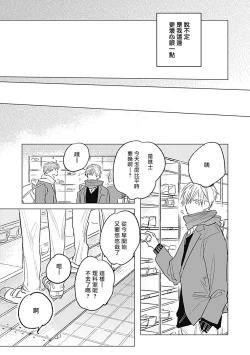 Page 71 of Houkago no Ghost | 放课后的幽灵 Ch. 1-3