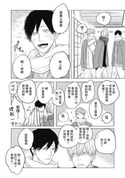 Page 72 of Houkago no Ghost | 放课后的幽灵 Ch. 1-3