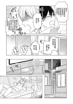 Page 80 of Houkago no Ghost | 放课后的幽灵 Ch. 1-3