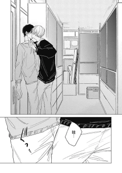 Page 89 of Houkago no Ghost | 放课后的幽灵 Ch. 1-3