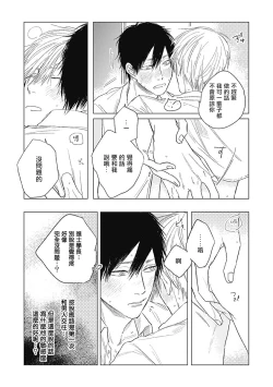 Page 94 of Houkago no Ghost | 放课后的幽灵 Ch. 1-3