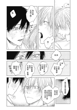 Page 96 of Houkago no Ghost | 放课后的幽灵 Ch. 1-3