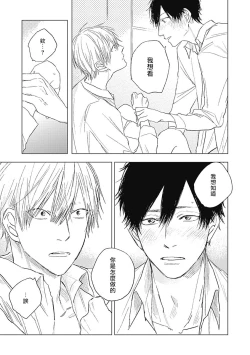 Page 98 of Houkago no Ghost | 放课后的幽灵 Ch. 1-3