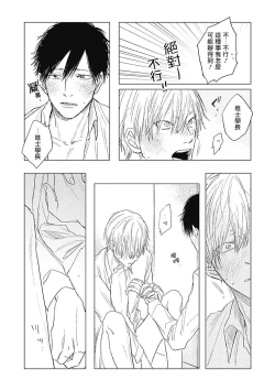 Page 99 of Houkago no Ghost | 放课后的幽灵 Ch. 1-3