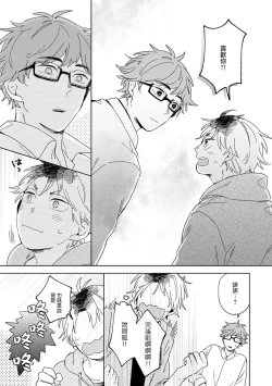 Page 33 of Kogitsune Shishou wa Hekotarenai!!! | 小狐狸老师永不气馁!!! 1