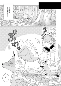 Page 7 of Kogitsune Shishou wa Hekotarenai!!! | 小狐狸老师永不气馁!!! 1