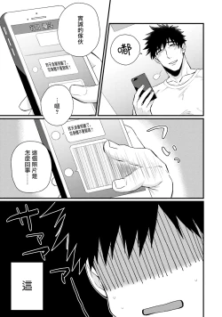 Page 103 of Kinou wa Otanoshimi Deshita ne | 昨天过得很愉快吧 Ch. 1-4+特典