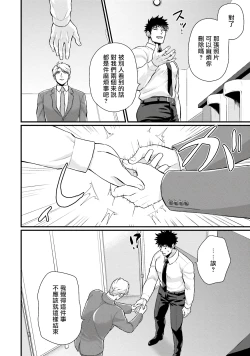 Page 110 of Kinou wa Otanoshimi Deshita ne | 昨天过得很愉快吧 Ch. 1-4+特典