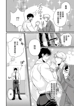 Page 112 of Kinou wa Otanoshimi Deshita ne | 昨天过得很愉快吧 Ch. 1-4+特典