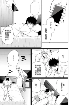 Page 127 of Kinou wa Otanoshimi Deshita ne | 昨天过得很愉快吧 Ch. 1-4+特典