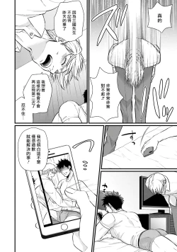 Page 128 of Kinou wa Otanoshimi Deshita ne | 昨天过得很愉快吧 Ch. 1-4+特典