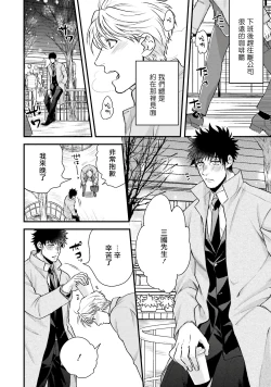 Page 133 of Kinou wa Otanoshimi Deshita ne | 昨天过得很愉快吧 Ch. 1-4+特典