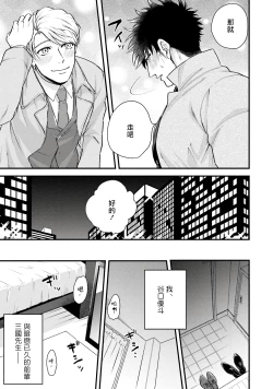 Page 134 of Kinou wa Otanoshimi Deshita ne | 昨天过得很愉快吧 Ch. 1-4+特典