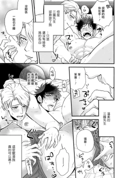 Page 136 of Kinou wa Otanoshimi Deshita ne | 昨天过得很愉快吧 Ch. 1-4+特典