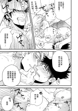 Page 138 of Kinou wa Otanoshimi Deshita ne | 昨天过得很愉快吧 Ch. 1-4+特典