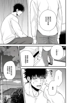 Page 142 of Kinou wa Otanoshimi Deshita ne | 昨天过得很愉快吧 Ch. 1-4+特典
