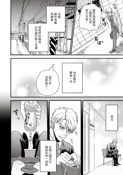 Page 143 of Kinou wa Otanoshimi Deshita ne | 昨天过得很愉快吧 Ch. 1-4+特典