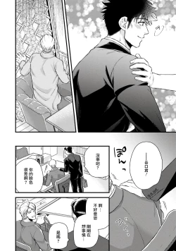 Page 149 of Kinou wa Otanoshimi Deshita ne | 昨天过得很愉快吧 Ch. 1-4+特典