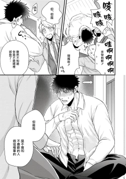 Page 162 of Kinou wa Otanoshimi Deshita ne | 昨天过得很愉快吧 Ch. 1-4+特典
