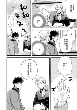 Page 173 of Kinou wa Otanoshimi Deshita ne | 昨天过得很愉快吧 Ch. 1-4+特典