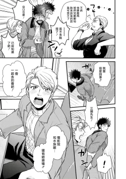 Page 176 of Kinou wa Otanoshimi Deshita ne | 昨天过得很愉快吧 Ch. 1-4+特典