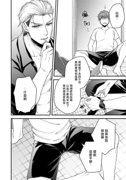 Page 30 of Kinou wa Otanoshimi Deshita ne | 昨天过得很愉快吧 Ch. 1-4+特典