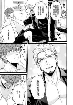 Page 31 of Kinou wa Otanoshimi Deshita ne | 昨天过得很愉快吧 Ch. 1-4+特典