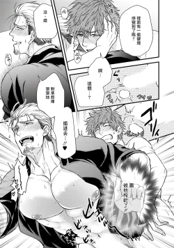 Page 37 of Kinou wa Otanoshimi Deshita ne | 昨天过得很愉快吧 Ch. 1-4+特典