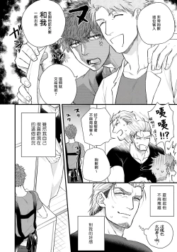 Page 51 of Kinou wa Otanoshimi Deshita ne | 昨天过得很愉快吧 Ch. 1-4+特典