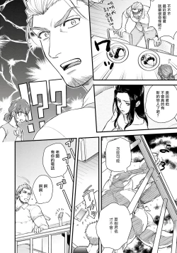 Page 61 of Kinou wa Otanoshimi Deshita ne | 昨天过得很愉快吧 Ch. 1-4+特典