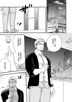 Page 64 of Kinou wa Otanoshimi Deshita ne | 昨天过得很愉快吧 Ch. 1-4+特典