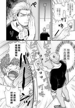 Page 65 of Kinou wa Otanoshimi Deshita ne | 昨天过得很愉快吧 Ch. 1-4+特典