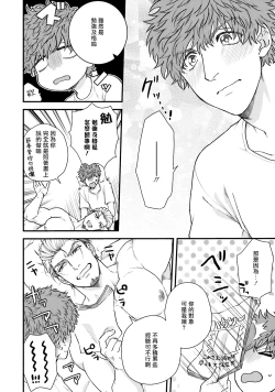 Page 85 of Kinou wa Otanoshimi Deshita ne | 昨天过得很愉快吧 Ch. 1-4+特典