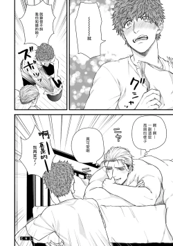 Page 87 of Kinou wa Otanoshimi Deshita ne | 昨天过得很愉快吧 Ch. 1-4+特典