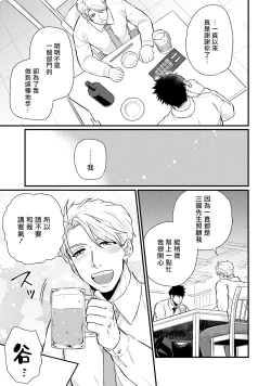 Page 97 of Kinou wa Otanoshimi Deshita ne | 昨天过得很愉快吧 Ch. 1-4+特典