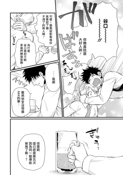 Page 98 of Kinou wa Otanoshimi Deshita ne | 昨天过得很愉快吧 Ch. 1-4+特典