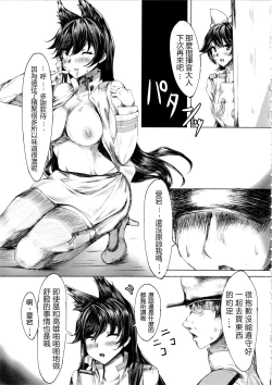 Page 9 of Onee-san ga Shiboritotte Ageru